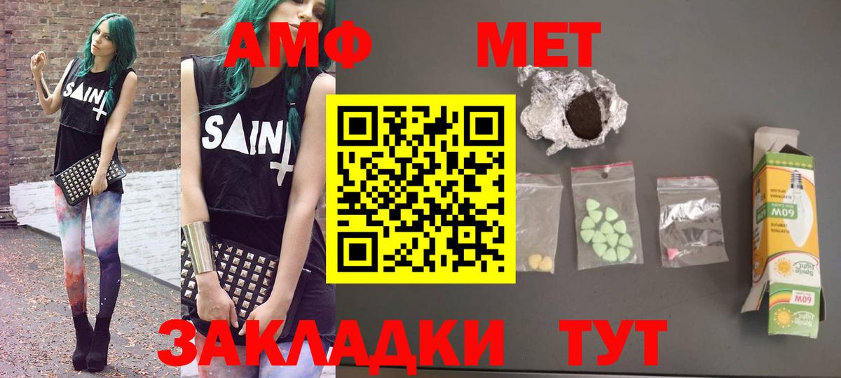 АМФ VHQ Анжеро-Судженск