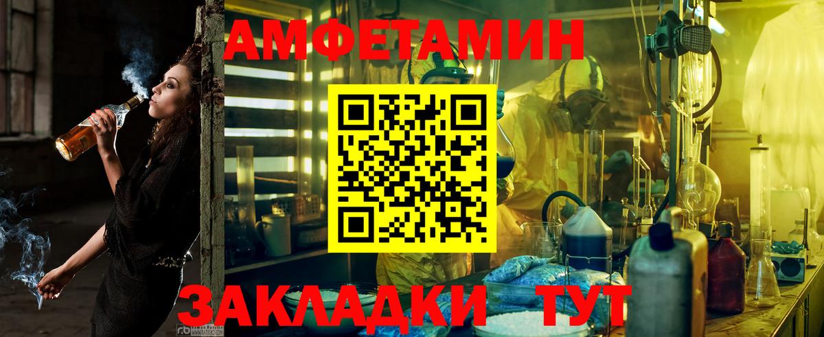 АМФ VHQ  АМФ  АМФЕТАМИН  Вход с VPN  Анжеро-Судженск 