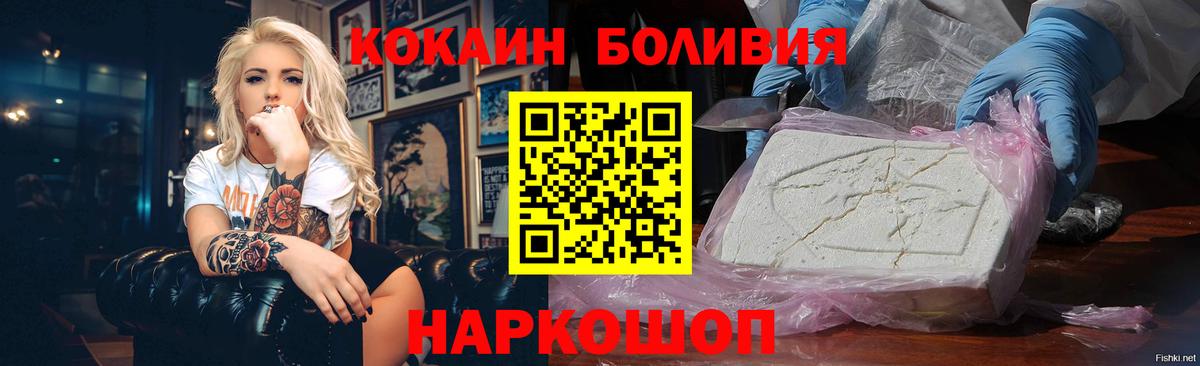 Cocaine FishScale  COCAIN  Вход с VPN  Анжеро-Судженск  КОКАИН 99% 