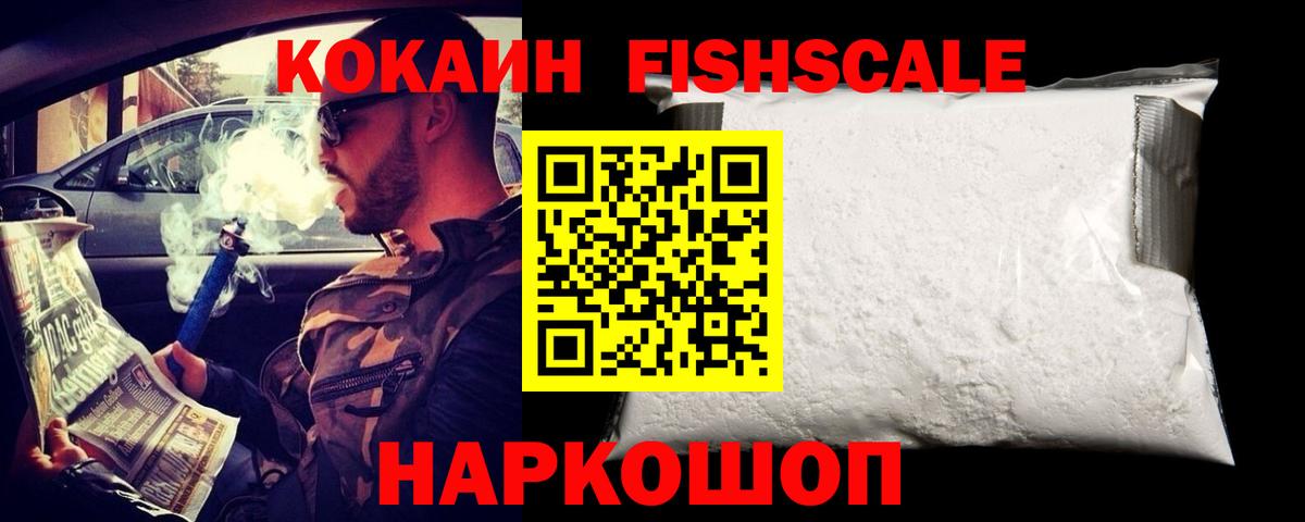Кокаин Колумбийский Анжеро-Судженск
