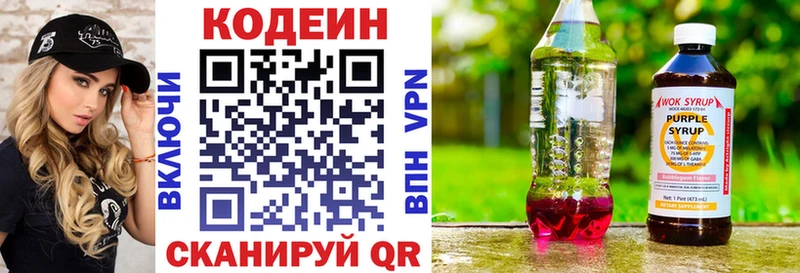 сколько стоит  Анжеро-Судженск  Кодеин напиток Lean (лин) 