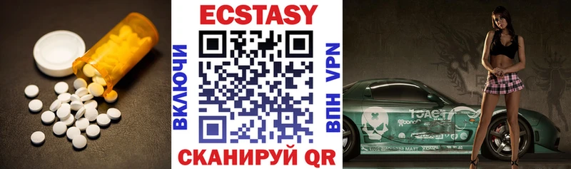 Экстази XTC  хочу   Анжеро-Судженск 