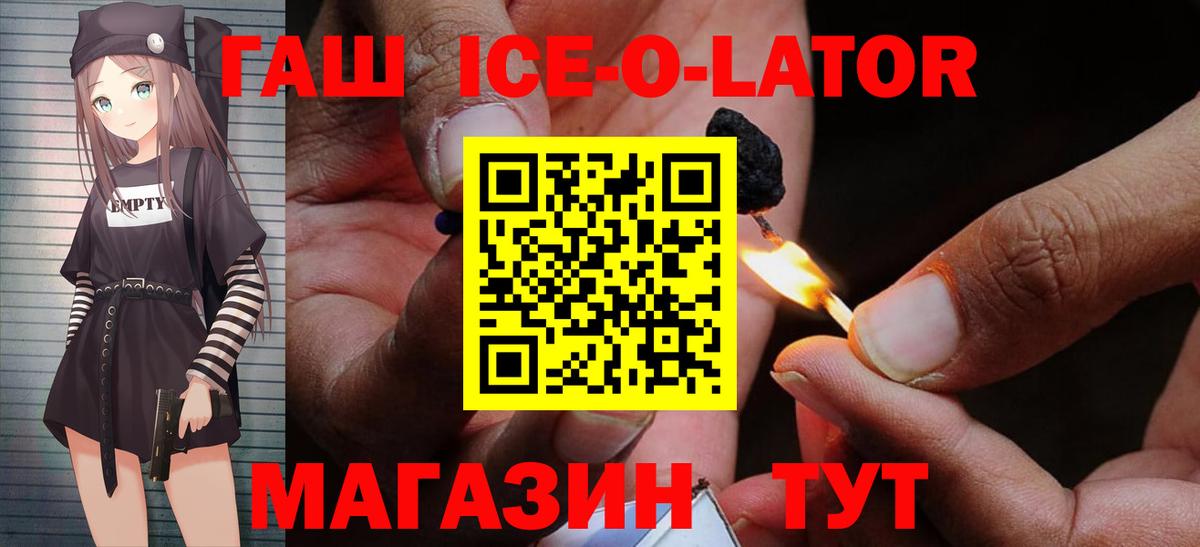 ГАШИШ Cannabis  Вход с VPN  Анжеро-Судженск  ГАШИШ гашик 