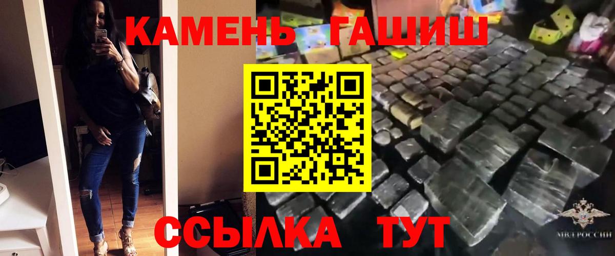 ГАШ гашик Анжеро-Судженск