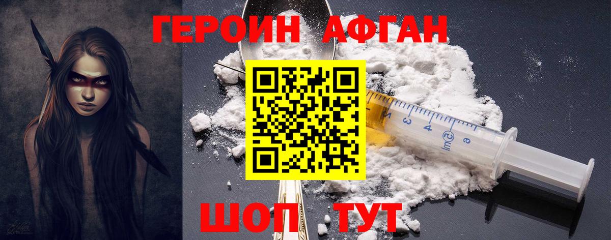 Анжеро-Судженск  Героин Heroin  Вход с VPN 