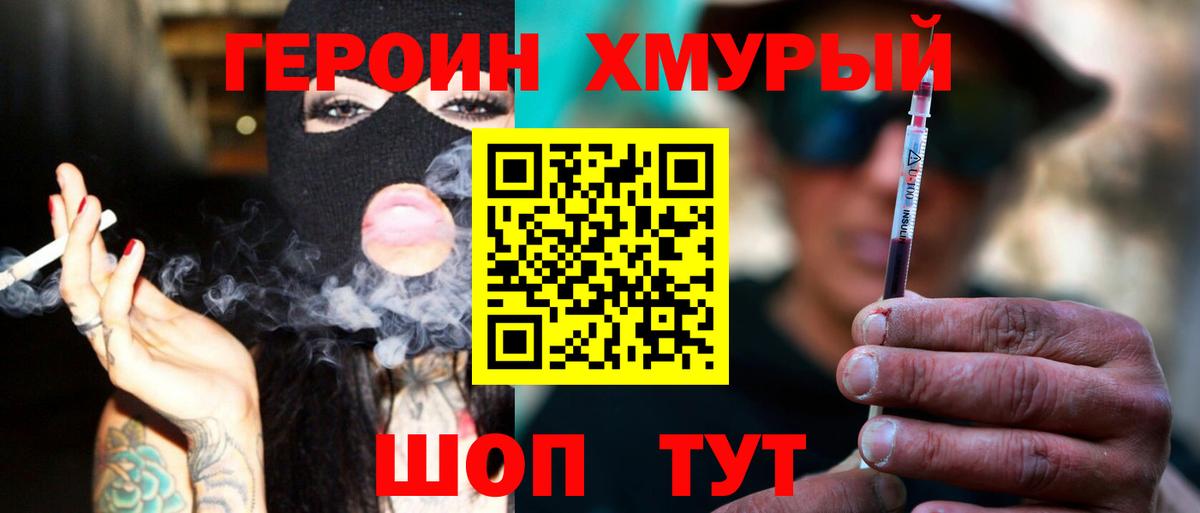 ГЕРОИН Афган Анжеро-Судженск