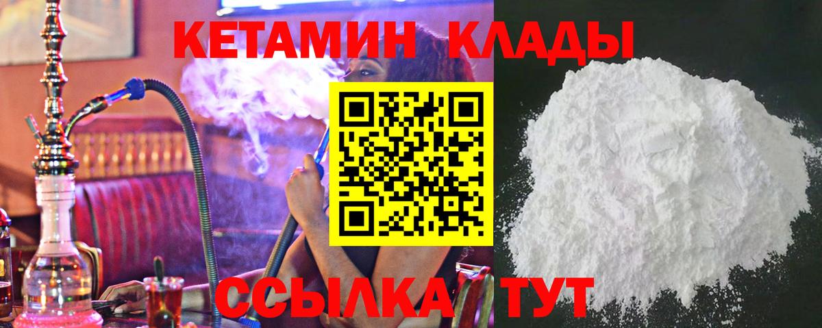 Кетамин VHQ Анжеро-Судженск
