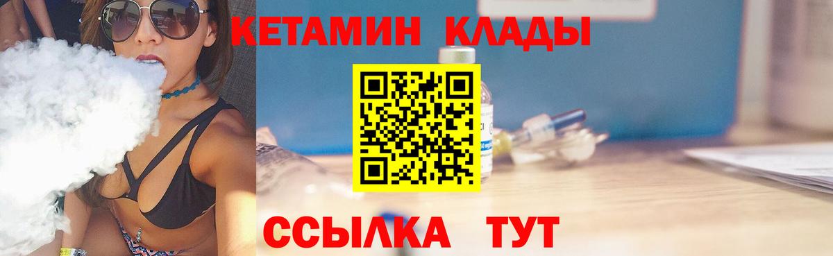 Кетамин ketamine  Кетамин VHQ  Вход с VPN  Анжеро-Судженск 