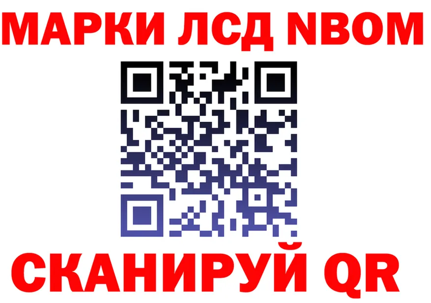 Наркотические марки 1500мкг рабочий сайт нарко площадка гидра Анжеро-Судженск
