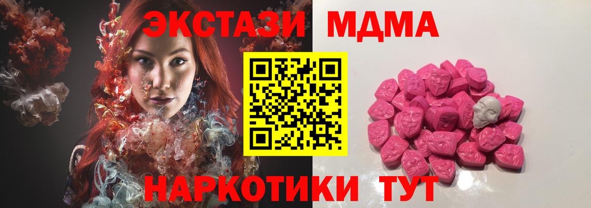 MDMA молли  Вход с VPN  Анжеро-Судженск  MDMA crystal 