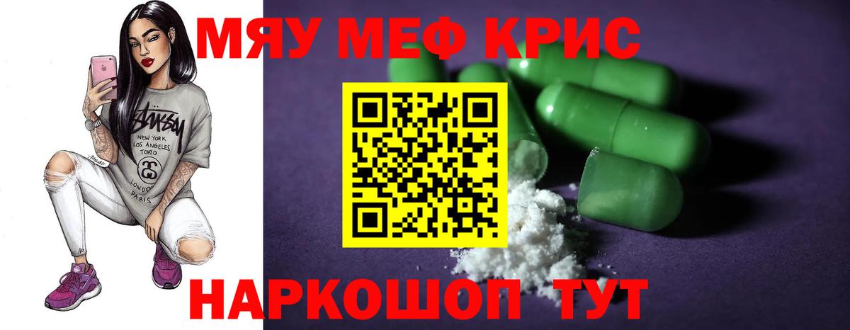 МЕФ  Меф  Анжеро-Судженск  Мефедрон 4 MMC  Вход с VPN  МЯУ-МЯУ VHQ 
