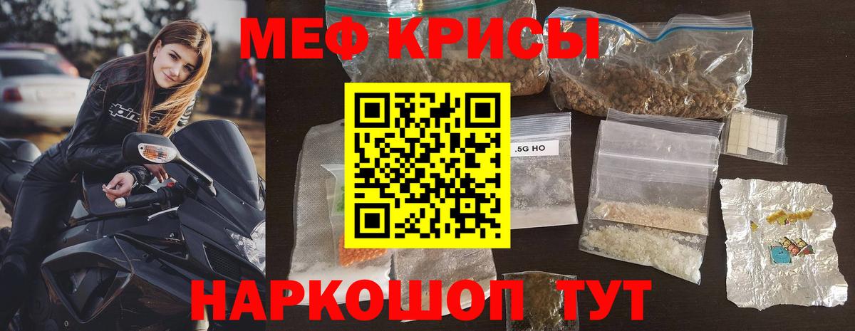 Мефедрон мука Анжеро-Судженск