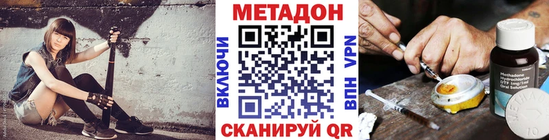 Метадон белоснежный  как найти наркотики  Анжеро-Судженск 