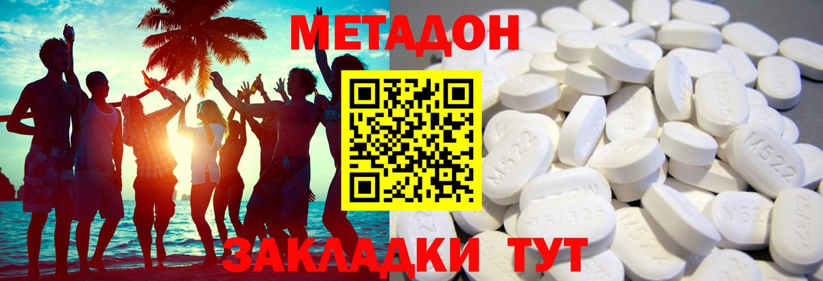 Метадон VHQ Анжеро-Судженск