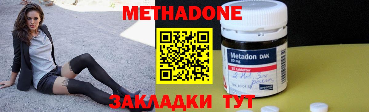 Метадон белоснежный  МЕТАДОН кристалл  Анжеро-Судженск  Вход с VPN 