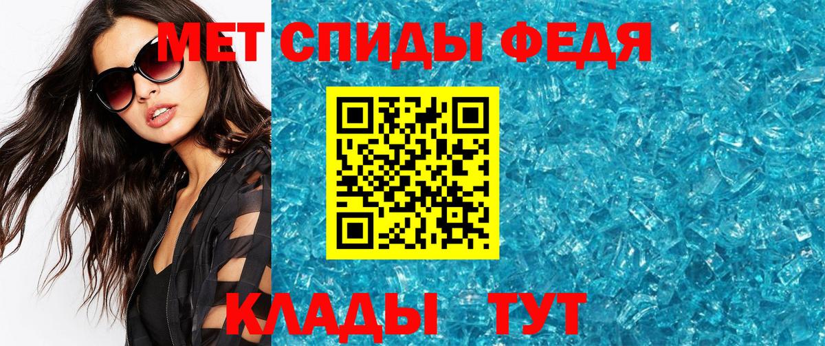 МЕТАМФЕТАМИН пудра Анжеро-Судженск