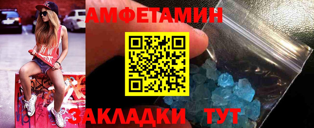 МЕТАМФЕТАМИН мет  Вход с VPN  МЕТАМФЕТАМИН мет  Анжеро-Судженск 