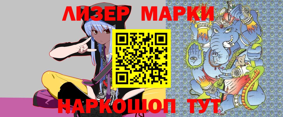Марки N-bome 1,5мг Анжеро-Судженск